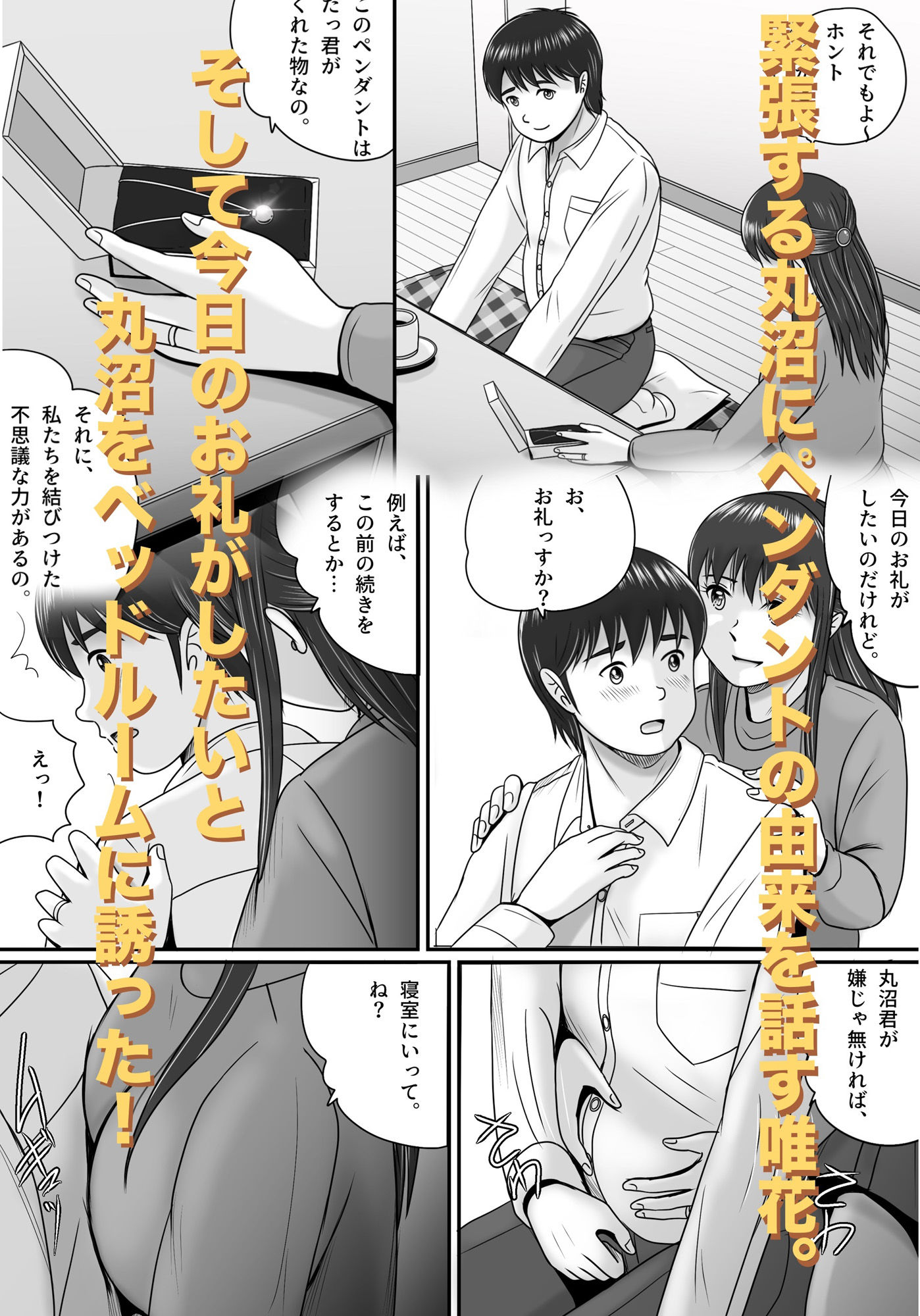 返ってきたペンダント - サンプル画像 5