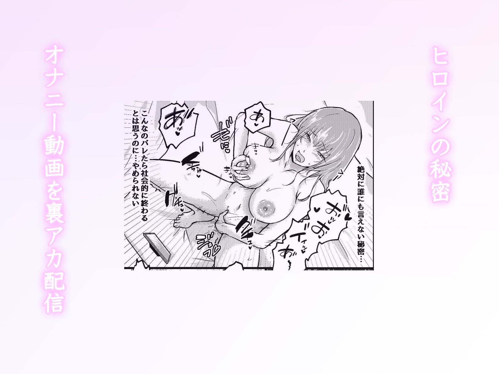 裏アカが同僚にバレまして…。清楚美容師のわからせ逆ハーレム - サンプル画像 2