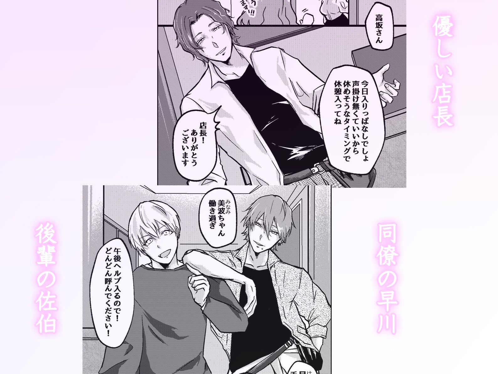 裏アカが同僚にバレまして…。清楚美容師のわからせ逆ハーレム - サンプル画像 4