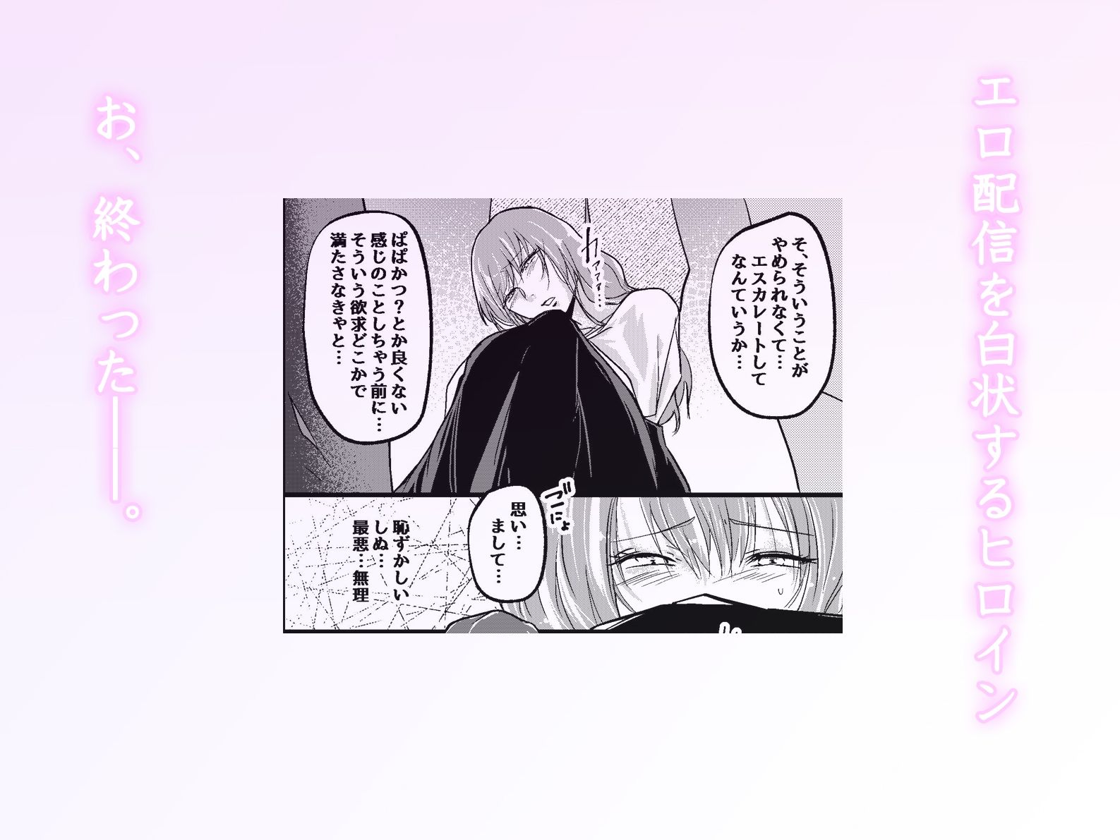 裏アカが同僚にバレまして…。清楚美容師のわからせ逆ハーレム - サンプル画像 6