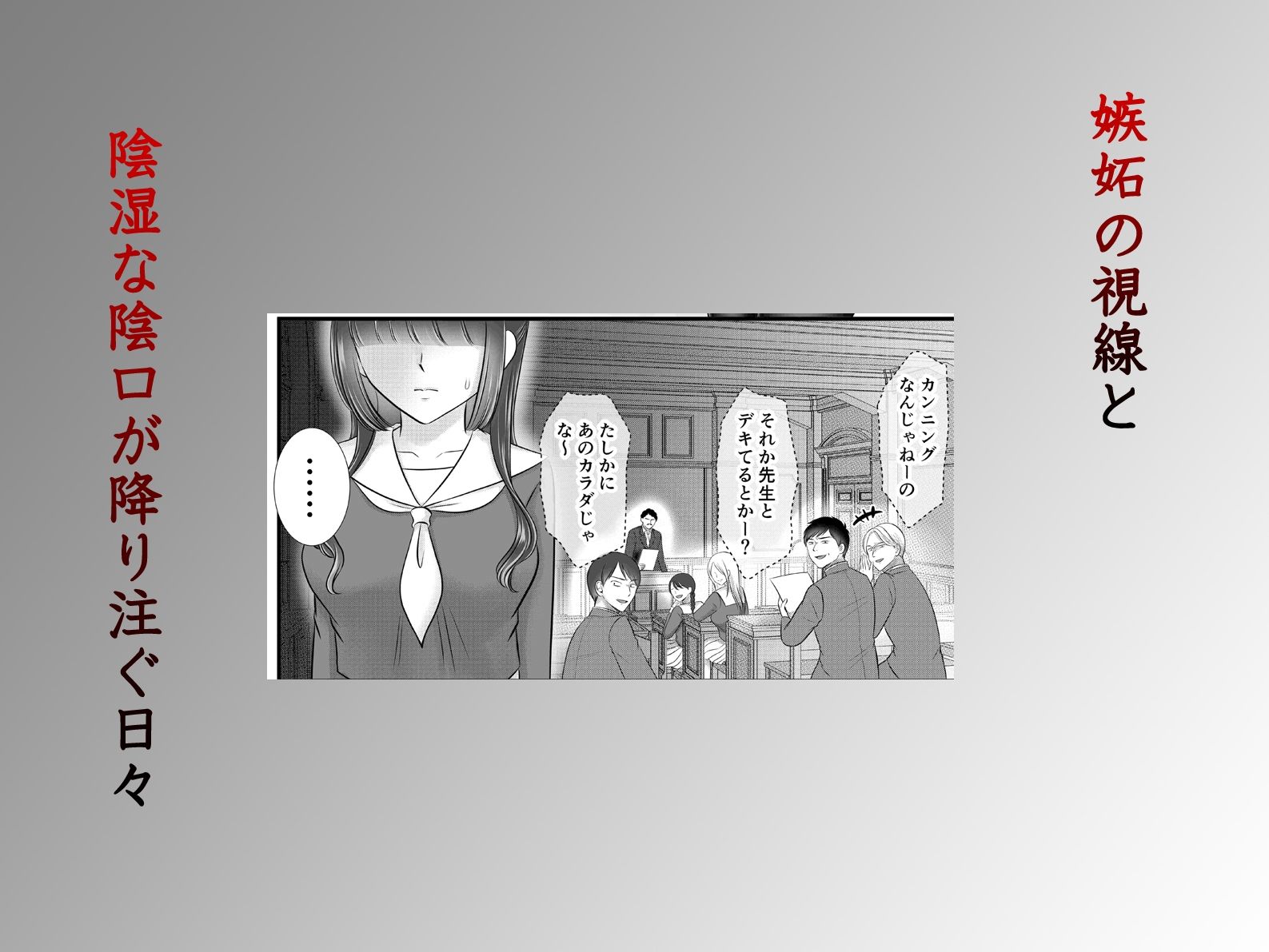 異世界ヤンキー校で逆ハーレム開発される地味女子〜クール系不良と熱血系男に処女を奪われて〜 - サンプル画像 2