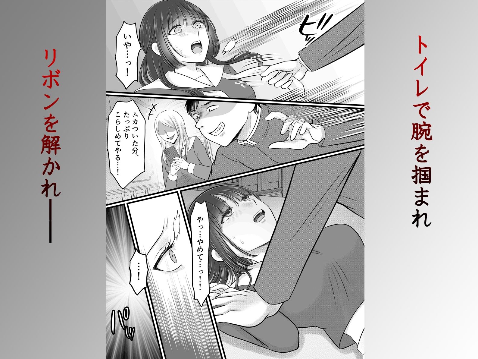 異世界ヤンキー校で逆ハーレム開発される地味女子〜クール系不良と熱血系男に処女を奪われて〜 - サンプル画像 3