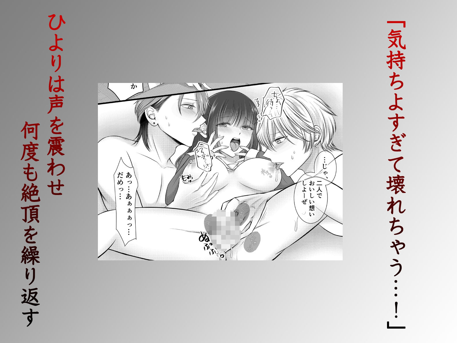 異世界ヤンキー校で逆ハーレム開発される地味女子〜クール系不良と熱血系男に処女を奪われて〜 - サンプル画像 8