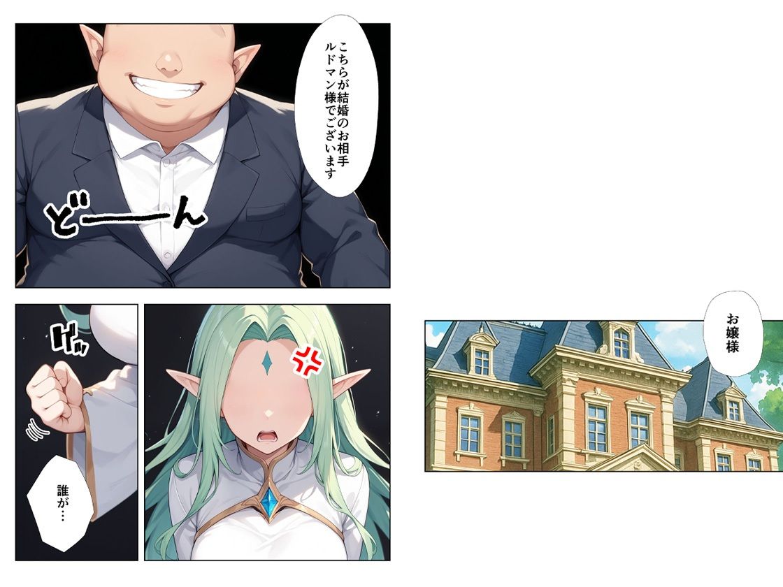 ボロボロのエルフを拾ったお話2前編 - サンプル画像 1