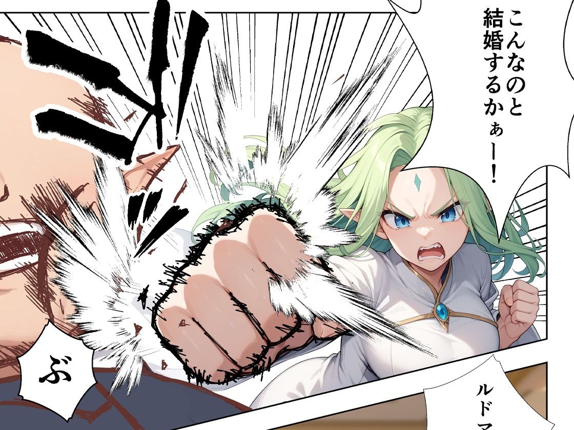 ボロボロのエルフを拾ったお話2前編 - サンプル画像 2