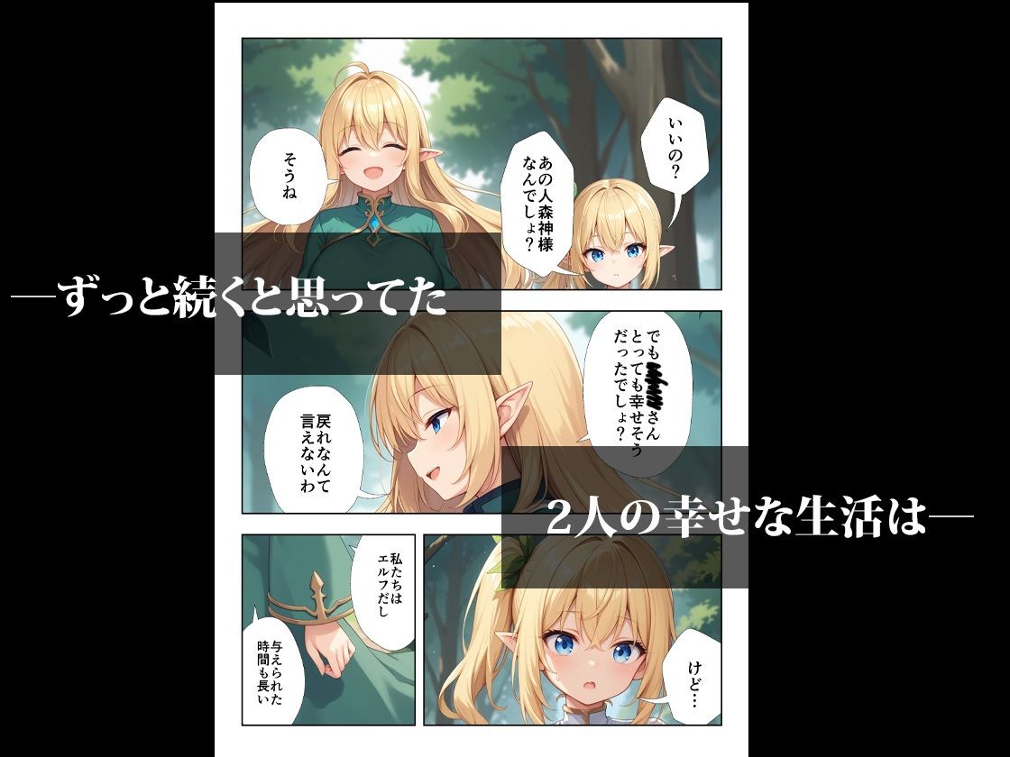 ボロボロのエルフを拾ったお話2後編 - サンプル画像 7