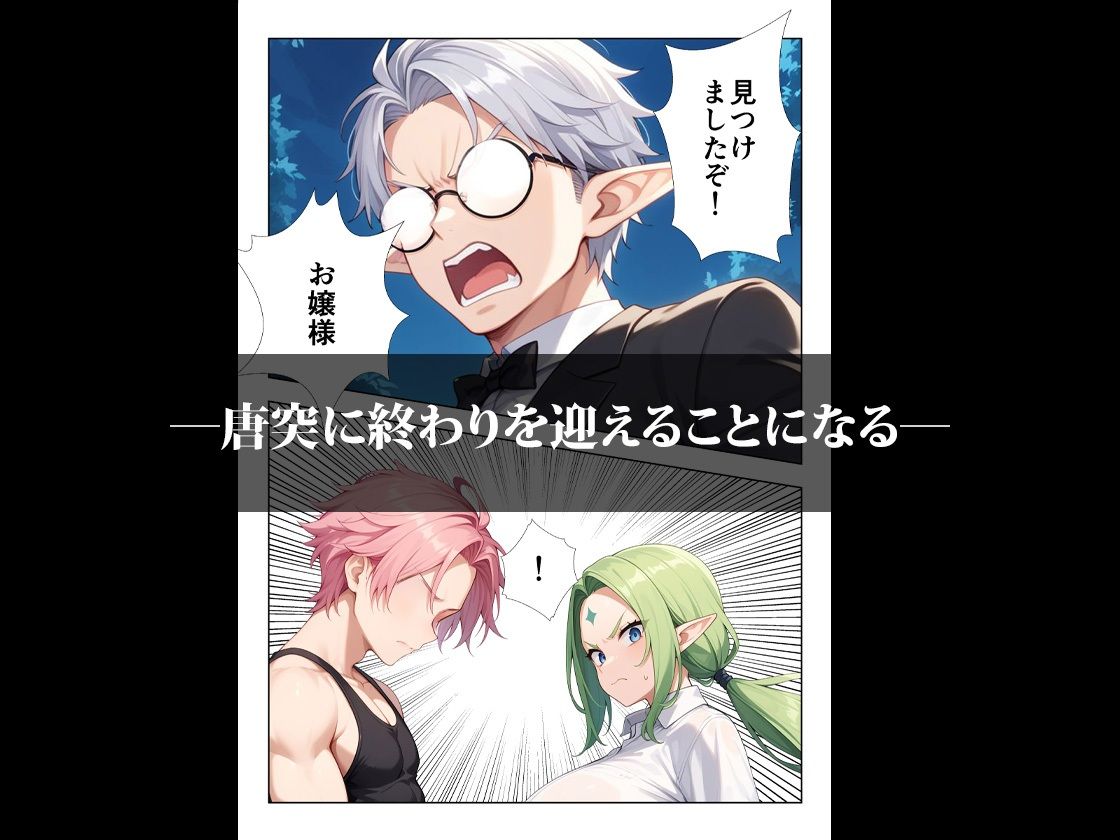 ボロボロのエルフを拾ったお話2後編 - サンプル画像 8