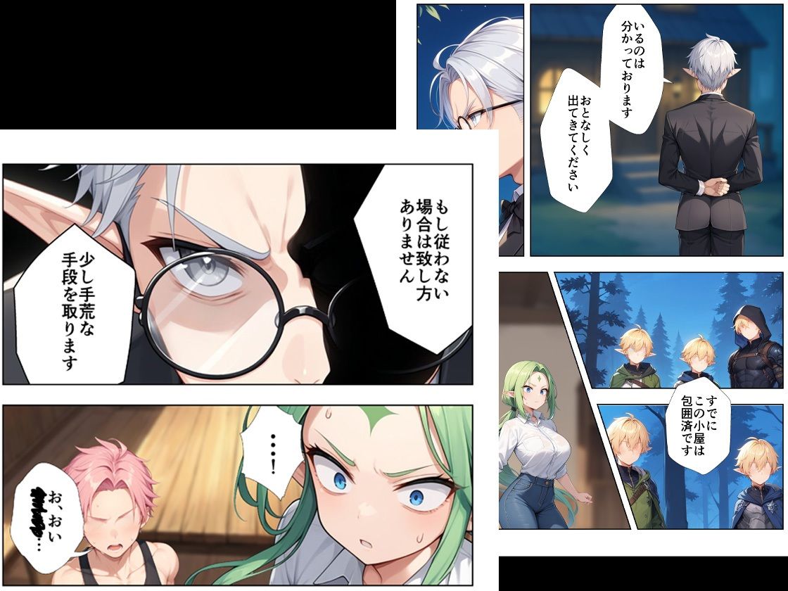 ボロボロのエルフを拾ったお話2後編 - サンプル画像 9