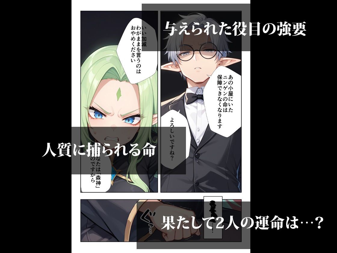 ボロボロのエルフを拾ったお話2後編 - サンプル画像 10