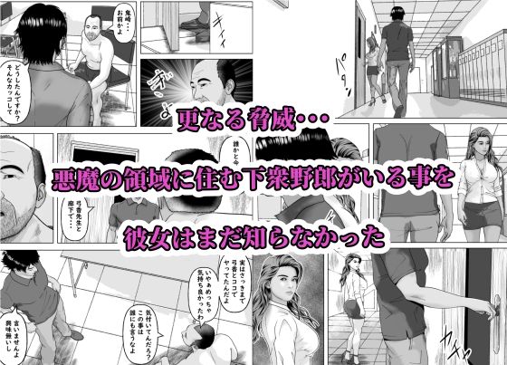 イイ女の穴をガバガバにする不謹慎で不適切な日常  人妻女教師編 - サンプル画像 6