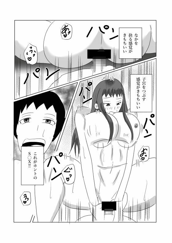 渡邊さん不満爆発！！ - サンプル画像 6