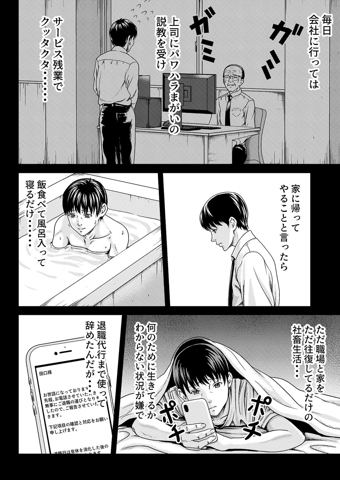 -EMPTINESS-  満たされない男と空白を埋める女 - サンプル画像 1