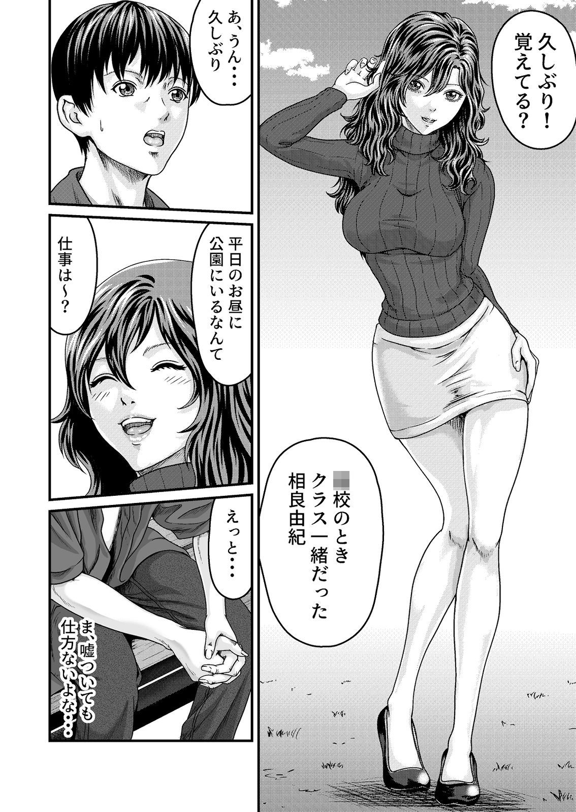 -EMPTINESS-  満たされない男と空白を埋める女 - サンプル画像 2