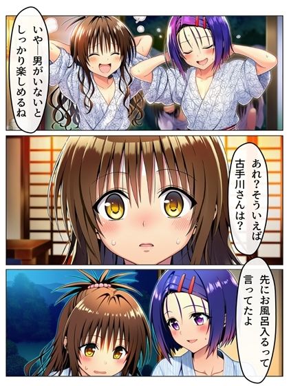 勝った方が3年間のルールを決める学校  男子勝利編  美柑・唯・春菜  第2部  ＋女子勝利編  103P（あとがき2P） - サンプル画像 3