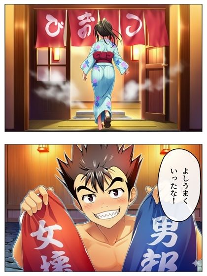 勝った方が3年間のルールを決める学校  男子勝利編  美柑・唯・春菜  第2部  ＋女子勝利編  103P（あとがき2P） - サンプル画像 4