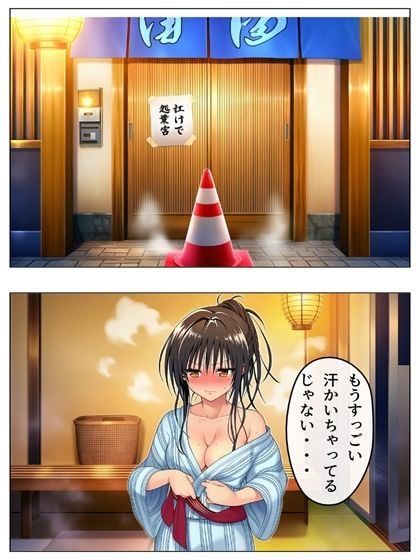 勝った方が3年間のルールを決める学校  男子勝利編  美柑・唯・春菜  第2部  ＋女子勝利編  103P（あとがき2P） - サンプル画像 5