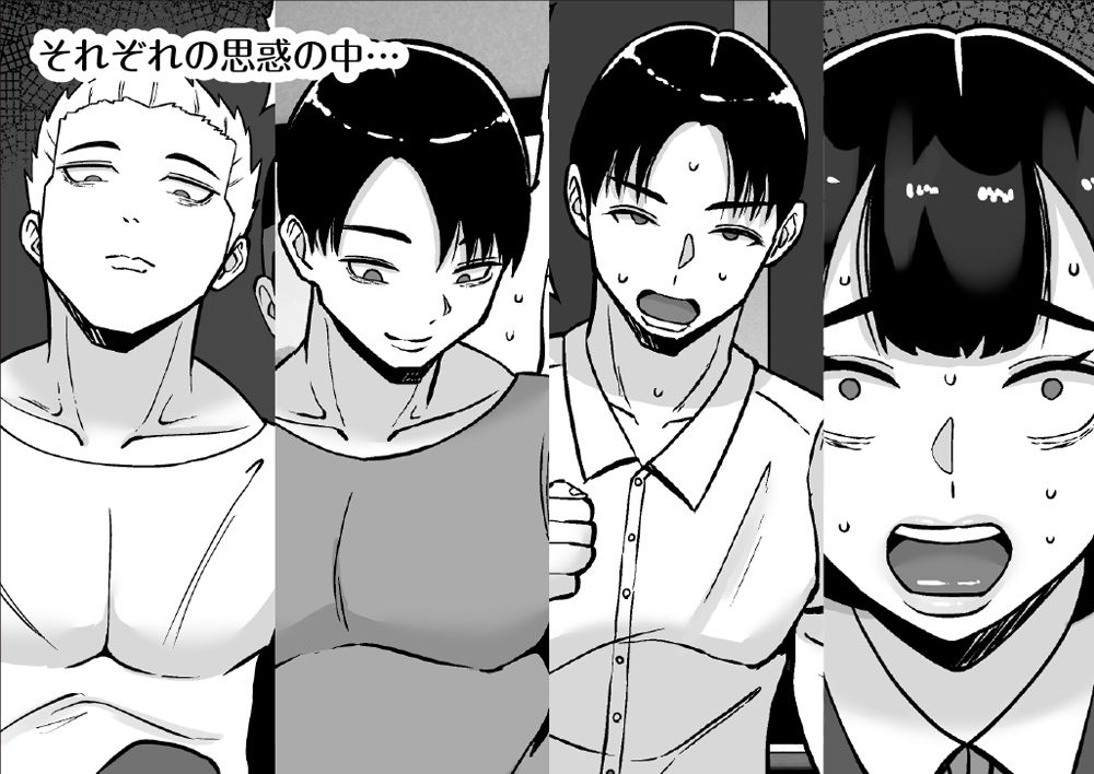 僕のマンションにはエロい人妻しかいない！！6 〜真相〜 - サンプル画像 1