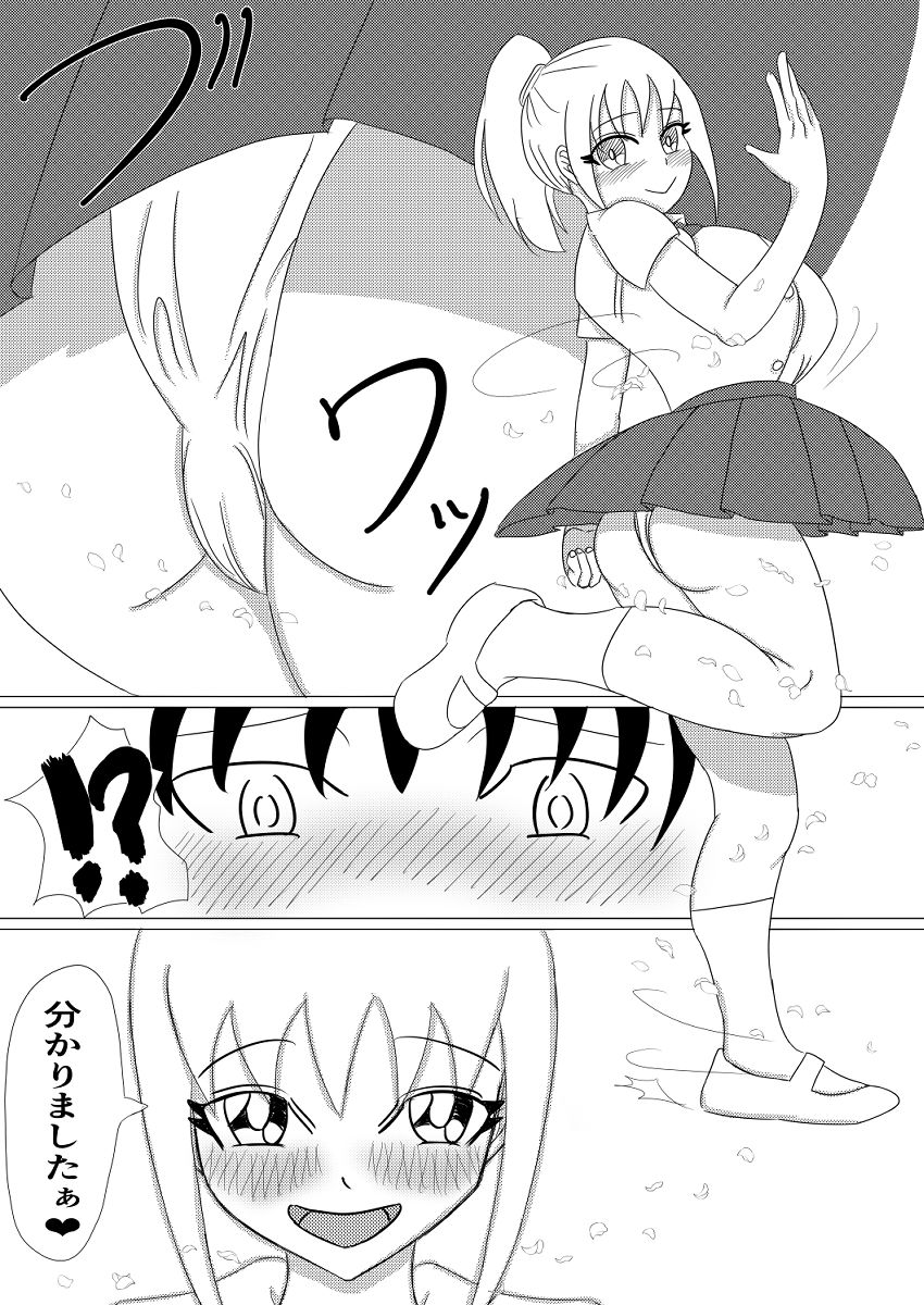 巨乳JKと校内異性交遊〜パンツと母乳と足コキと〜 - サンプル画像 1