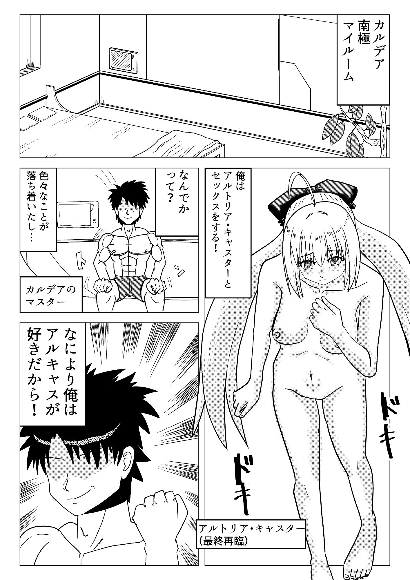 アルトリア・キャスター（最終再臨）とイチャラブ交尾をしよう（はーと） - サンプル画像 2