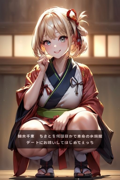 ちさとを何回目かで本命の水族館デートにお誘いしてはじめてえっち（PDF141枚） - サンプル画像 1