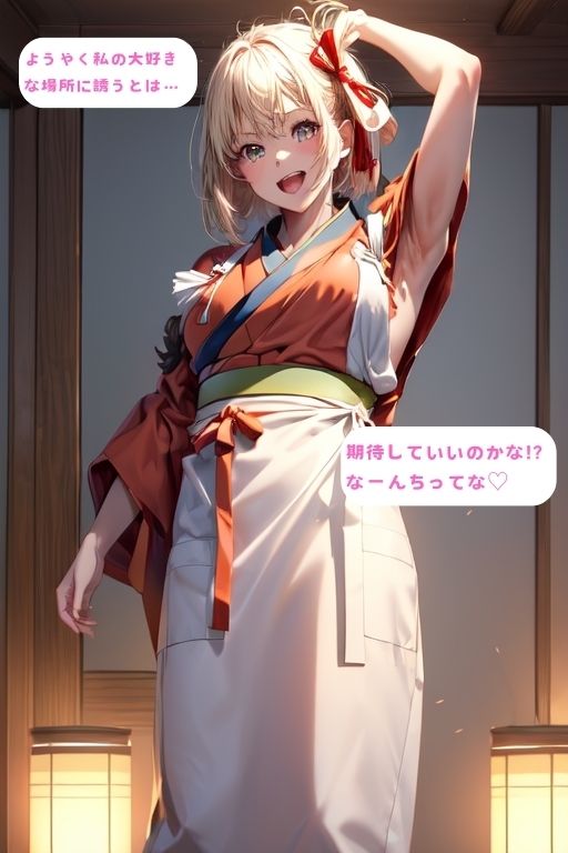 ちさとを何回目かで本命の水族館デートにお誘いしてはじめてえっち（PDF141枚） - サンプル画像 2