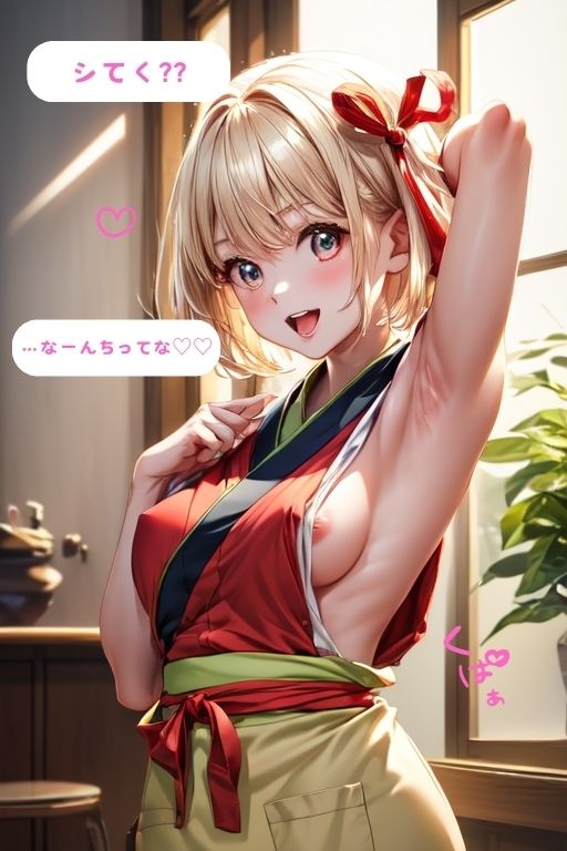 ちさとを何回目かで本命の水族館デートにお誘いしてはじめてえっち（PDF141枚） - サンプル画像 9