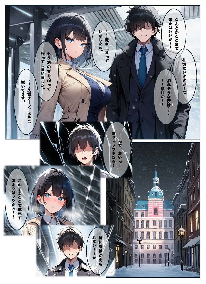 姫はじめはいつですか？ - サンプル画像 2