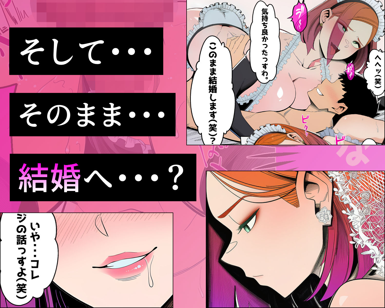 金に目が眩んだ女子大生が親ガチャSSRに金で買われていく話。 - サンプル画像 6