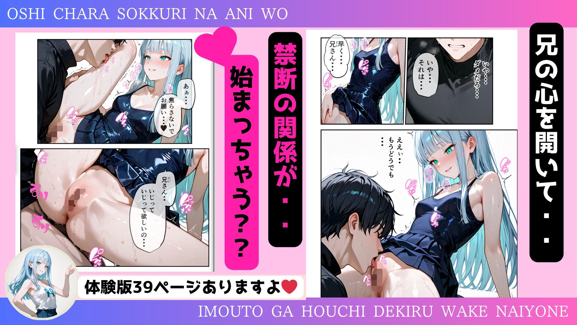 推しキャラそっくりな兄を、妹が放置できるわけないよね？中出しOKの禁断推し活、推しの子を孕むまで中で出して - サンプル画像 5