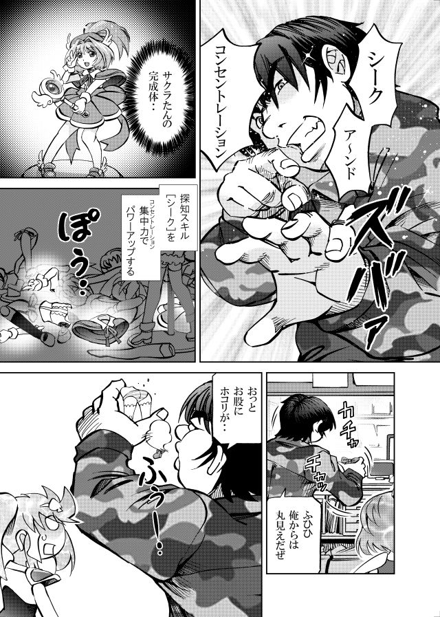 ［隔週刊］ポニテマニアックス 第92話 「エロビデオ屋のひとりごと」 〜47歳エロビデオ屋店員が深夜バイト中に拾った痴女が最強宇宙人でしたーン〜 - サンプル画像 1