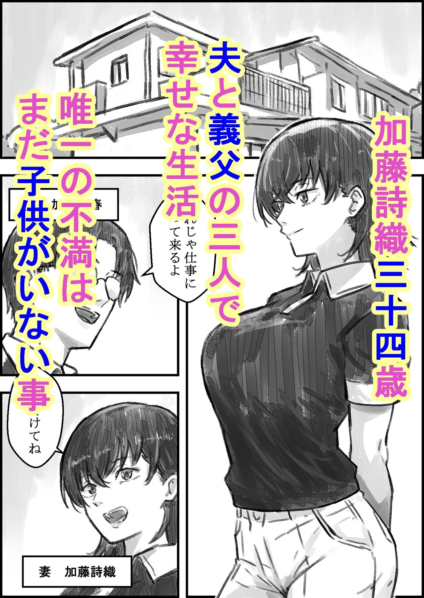 義父との子作り温泉旅行 - サンプル画像 1