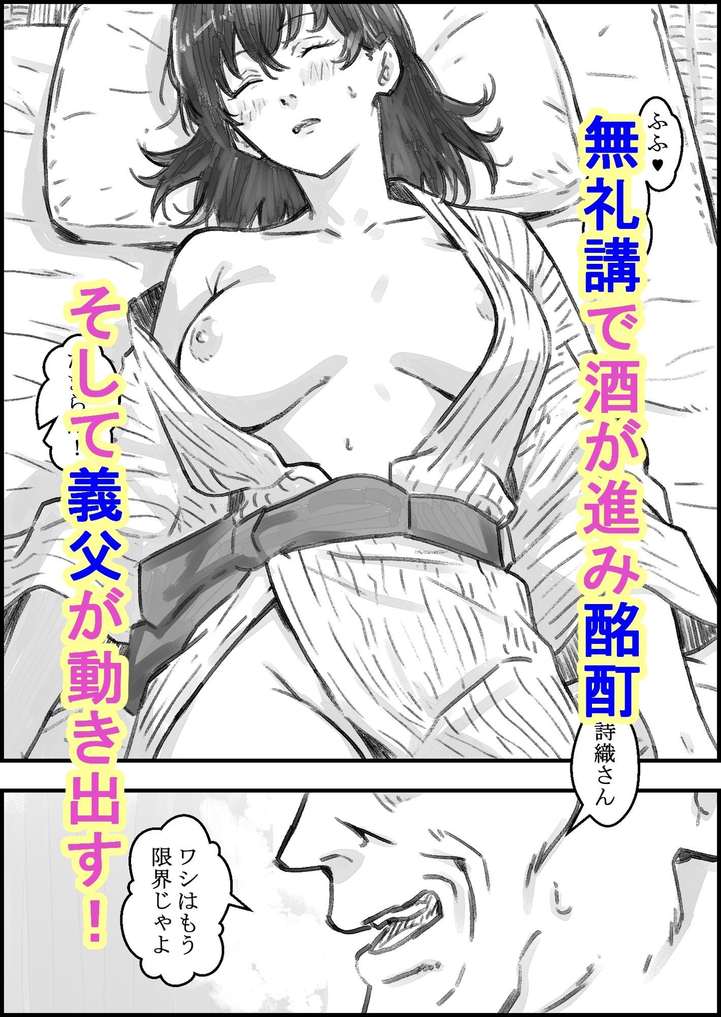 義父との子作り温泉旅行 - サンプル画像 3