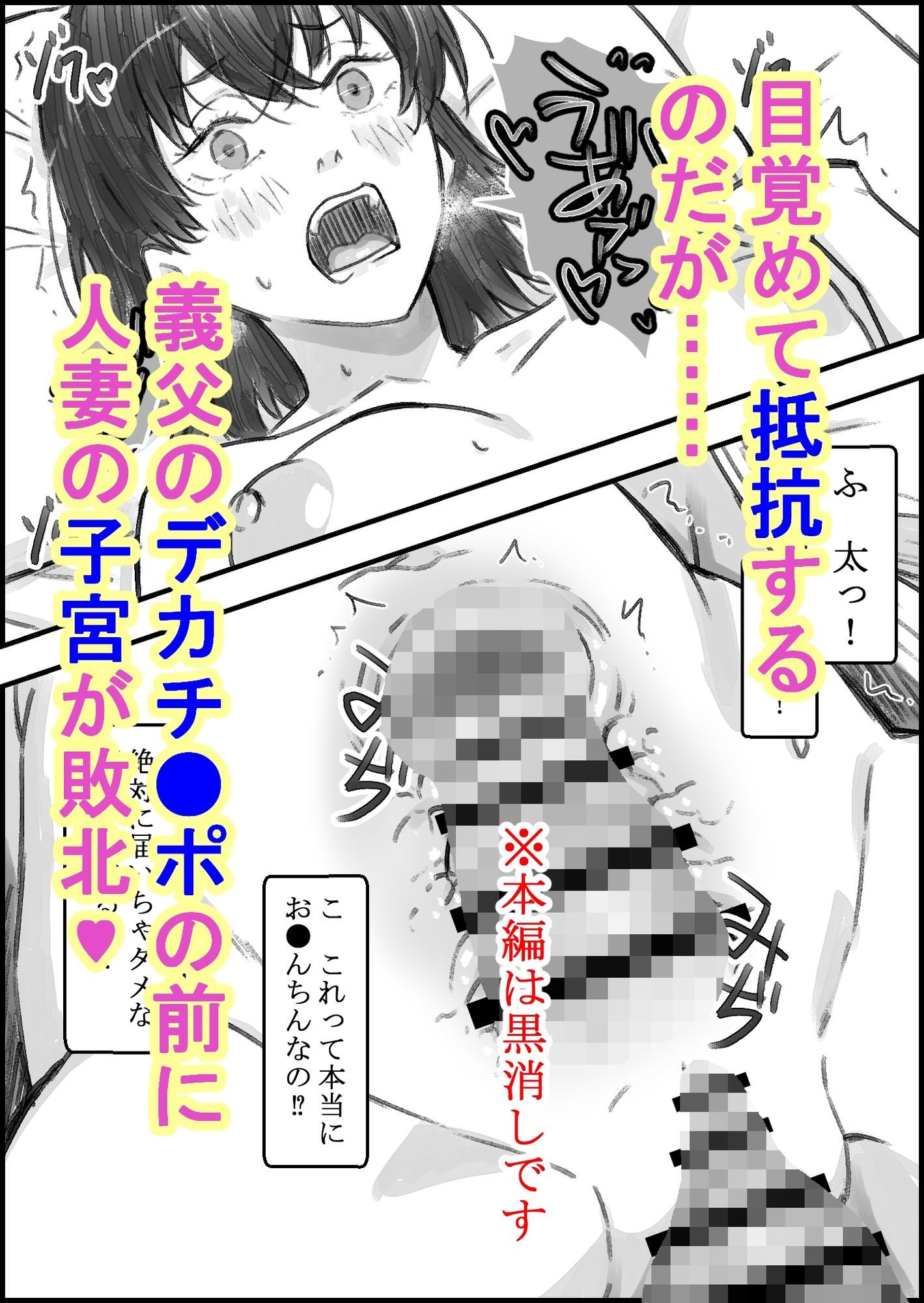 義父との子作り温泉旅行 - サンプル画像 5