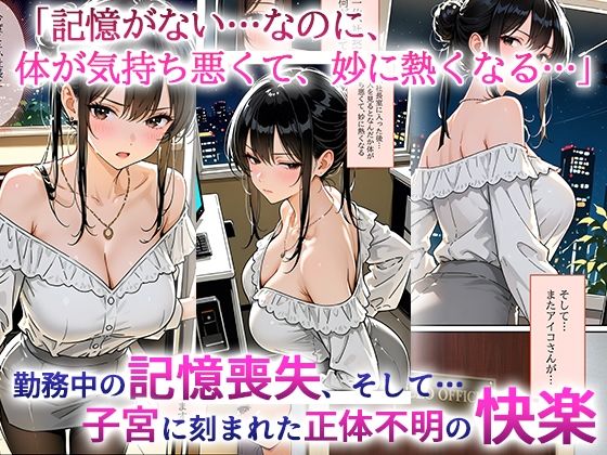 デビューは悪夢のはじまり8 〜怜ちゃんと「ガーターベルト」の呪縛！ドS社長による肉便器調教記録編〜 - サンプル画像 1