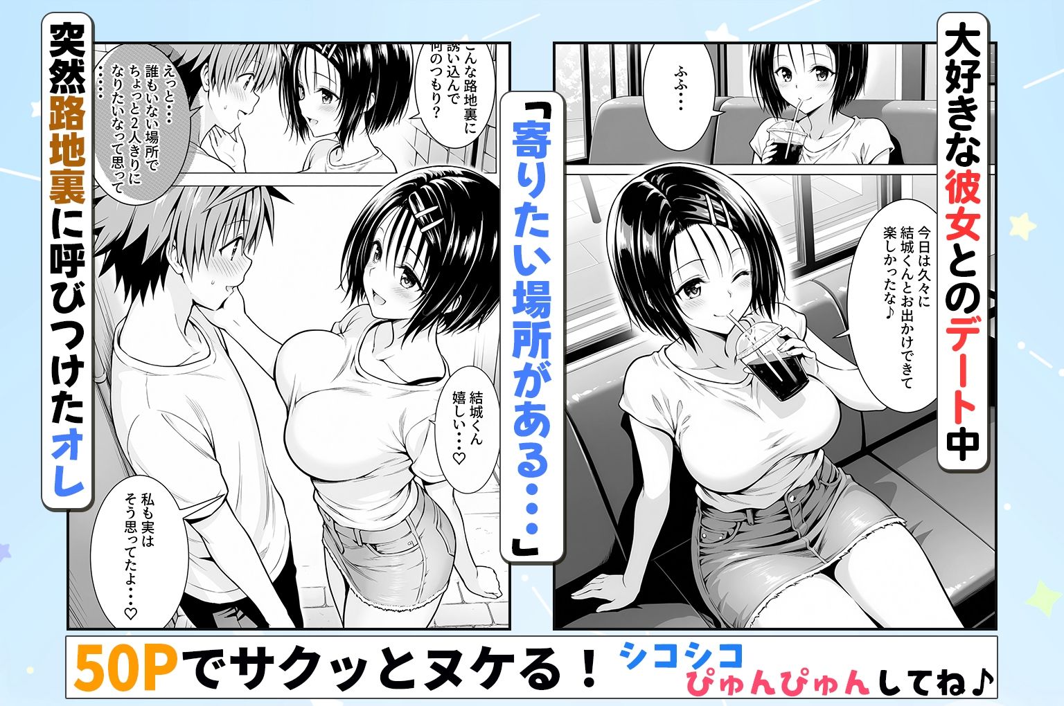性欲がやばすぎな彼女に骨抜きにされる休日〜イチャラブセックスが大好きな西連寺編 - サンプル画像 1