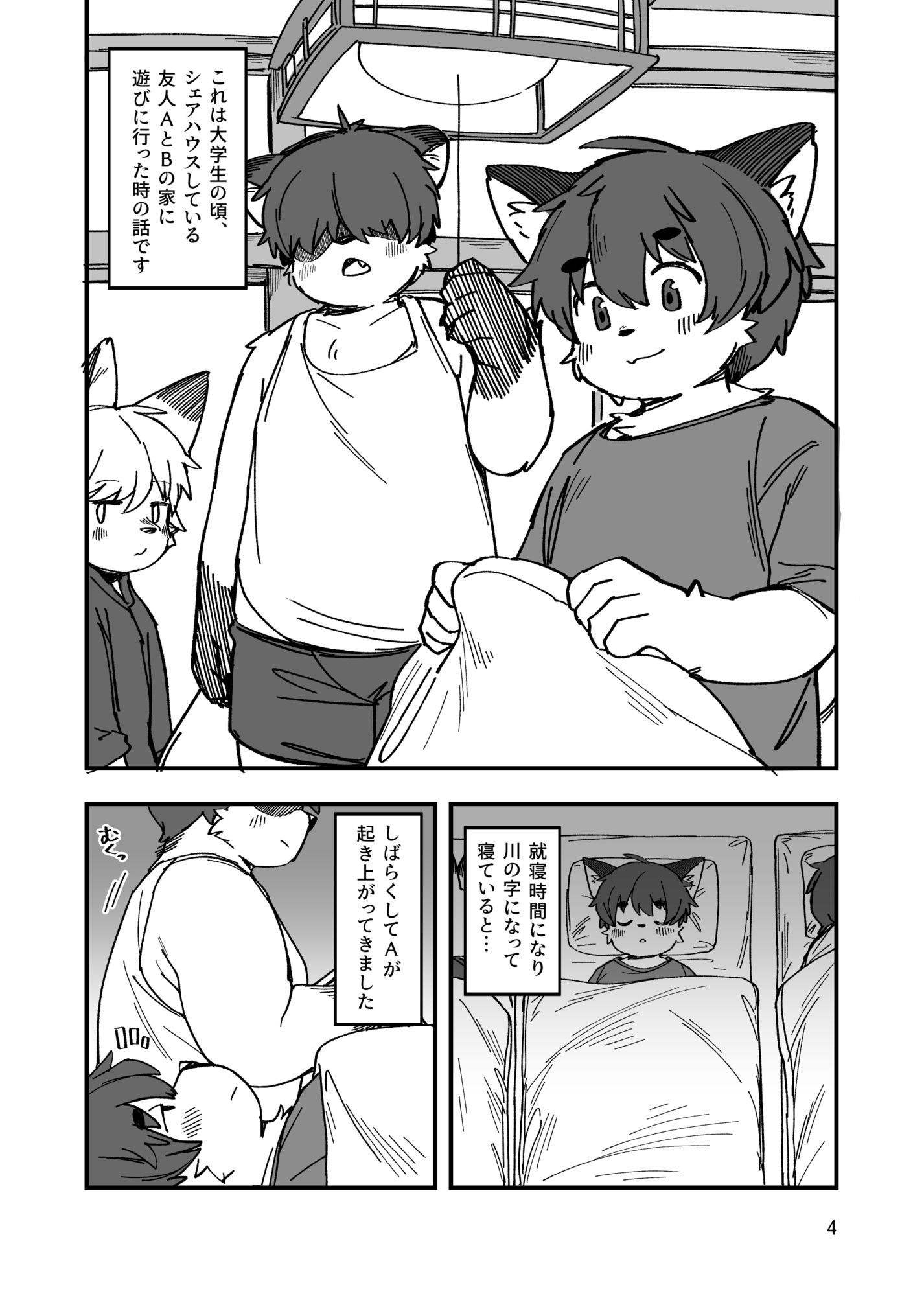 ホントにあった！？みんなのHな体験談♂ - サンプル画像 2