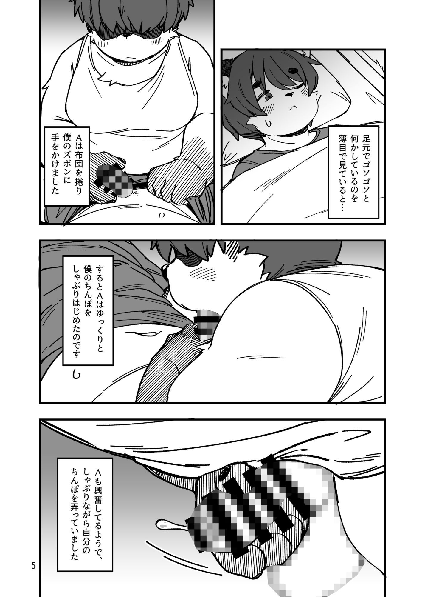 ホントにあった！？みんなのHな体験談♂ - サンプル画像 3