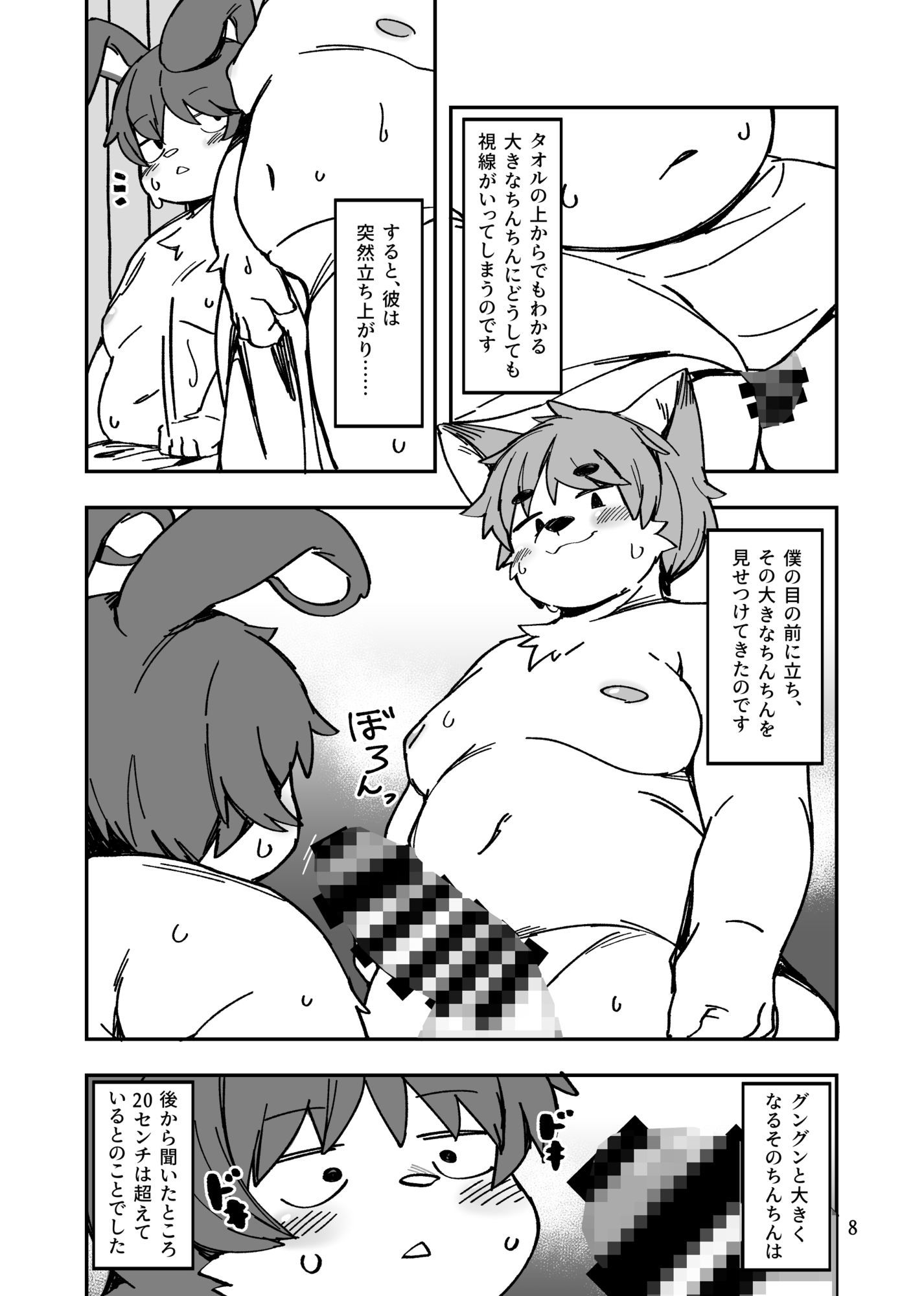 ホントにあった！？みんなのHな体験談♂ - サンプル画像 5