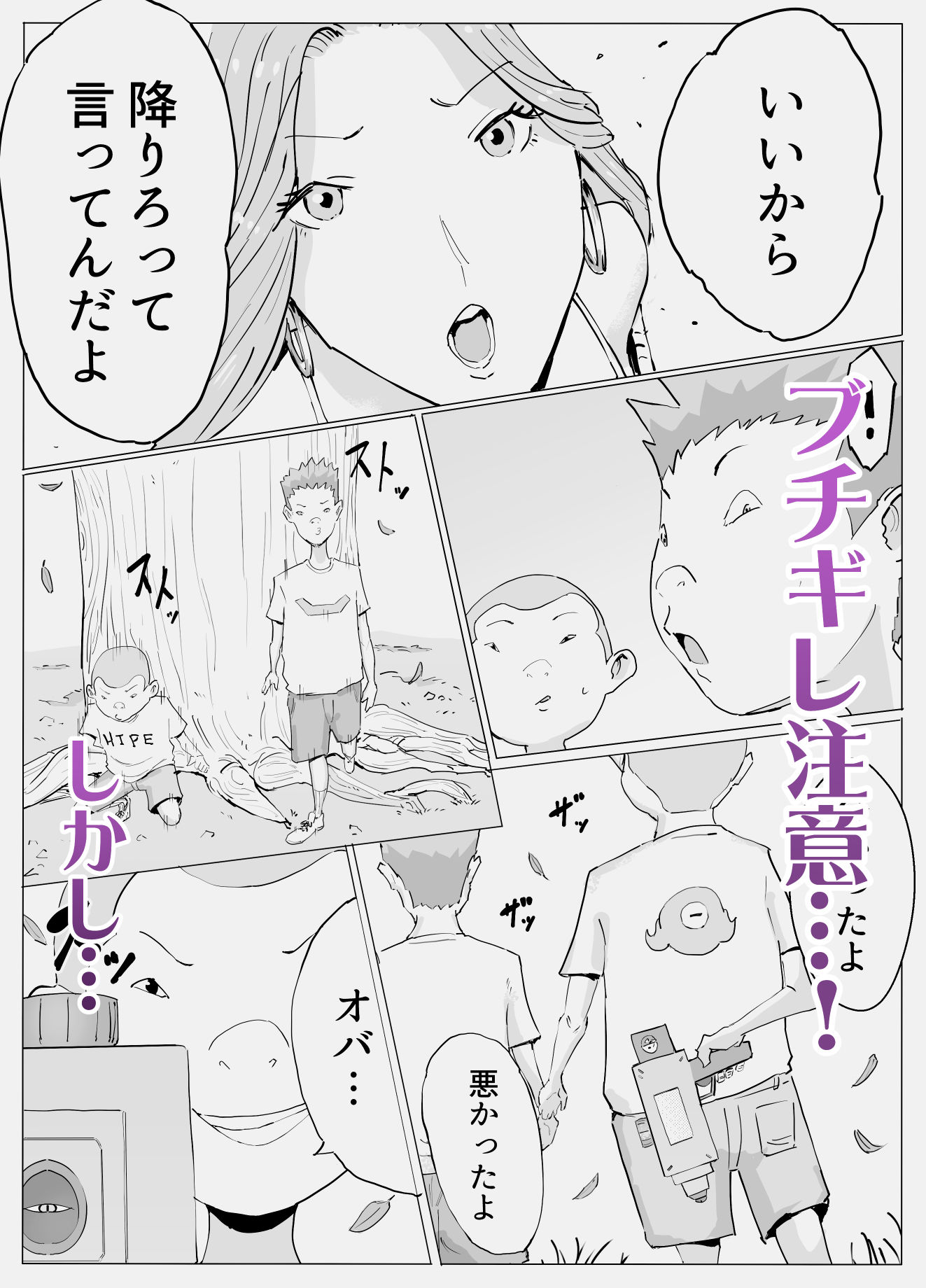 ちょい潔癖ギャルが縮小化されてトイレ掃除用具として雑巾扱いされた件 - サンプル画像 2