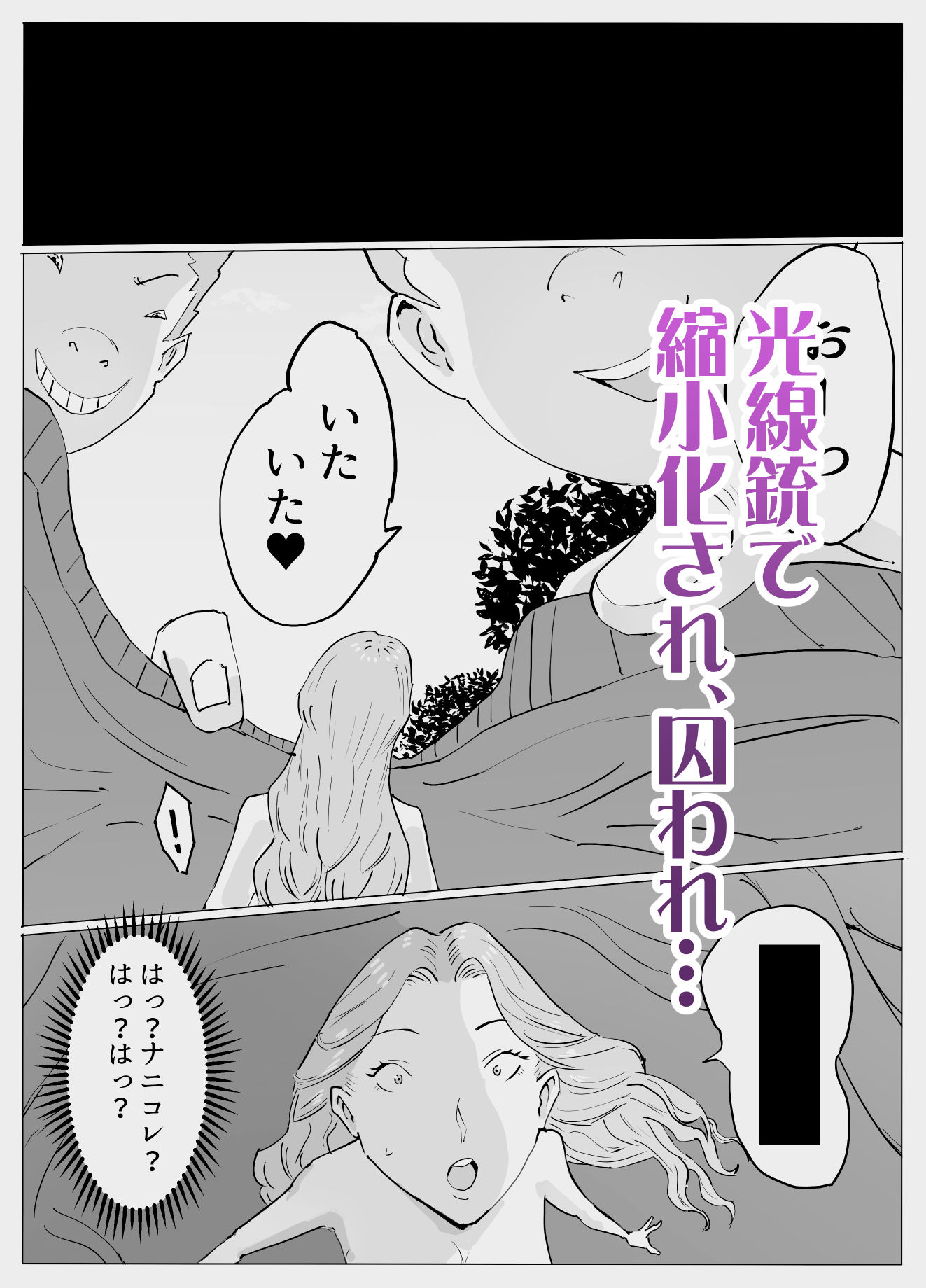 ちょい潔癖ギャルが縮小化されてトイレ掃除用具として雑巾扱いされた件 - サンプル画像 3