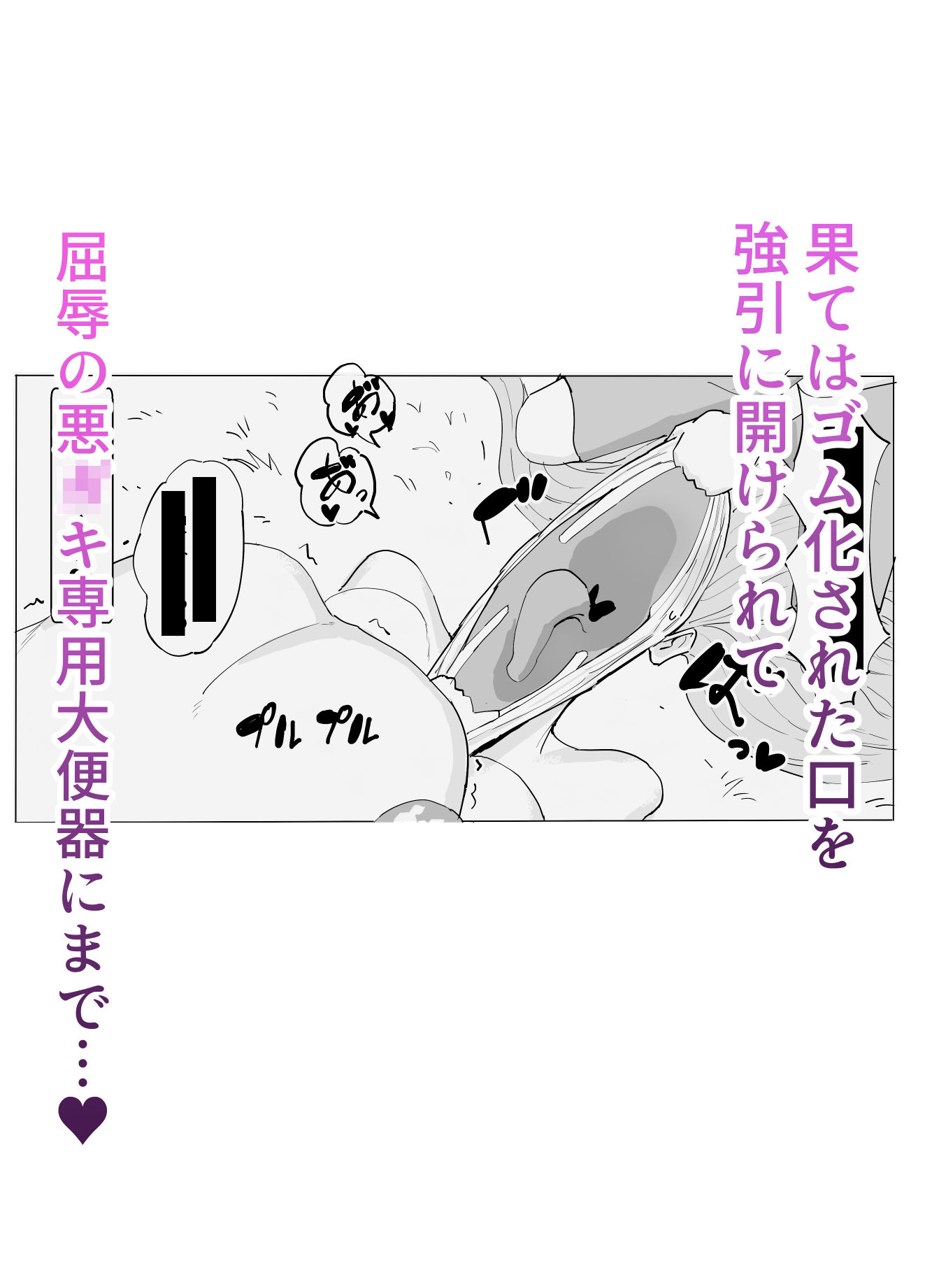 ちょい潔癖ギャルが縮小化されてトイレ掃除用具として雑巾扱いされた件 - サンプル画像 7