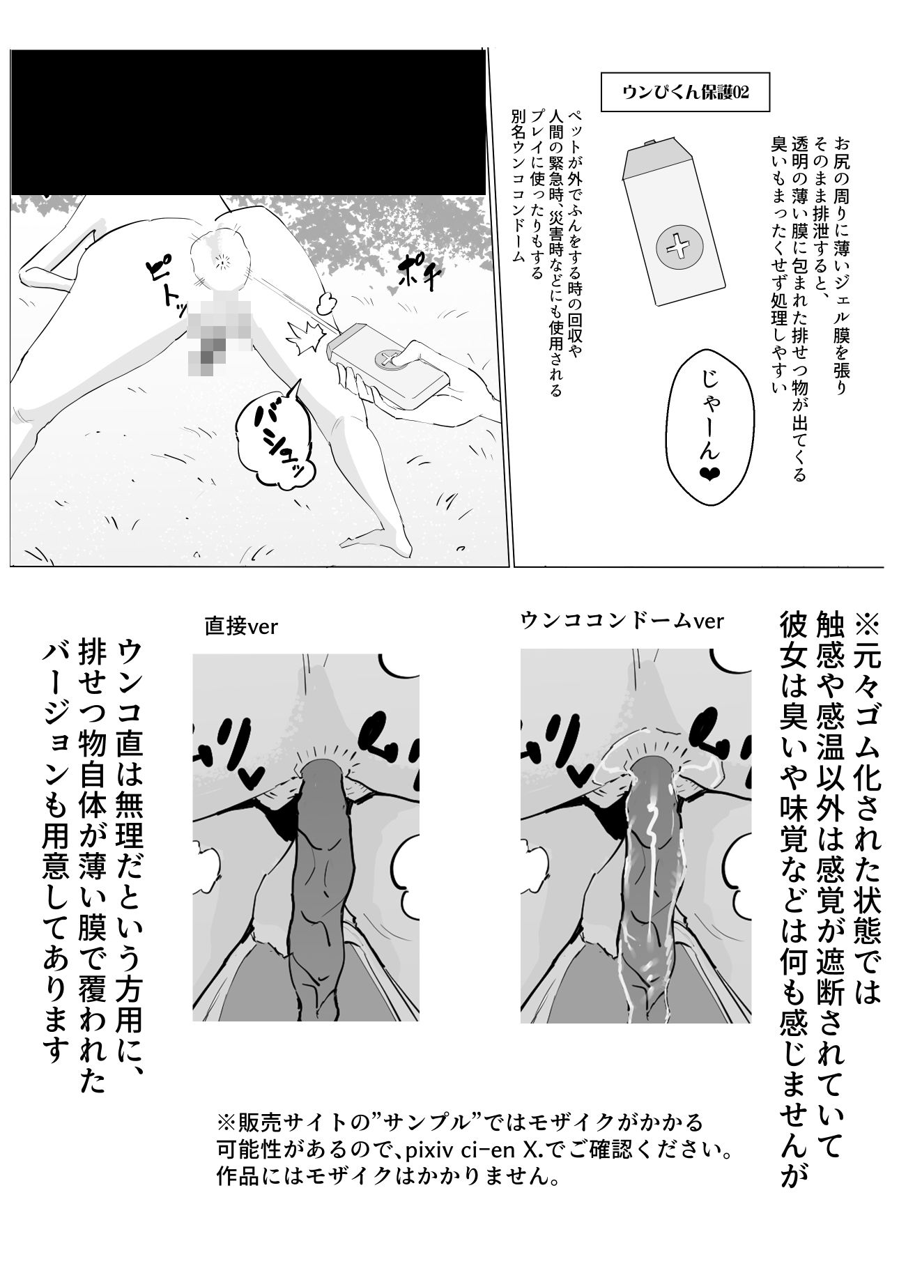 ちょい潔癖ギャルが縮小化されてトイレ掃除用具として雑巾扱いされた件 - サンプル画像 8