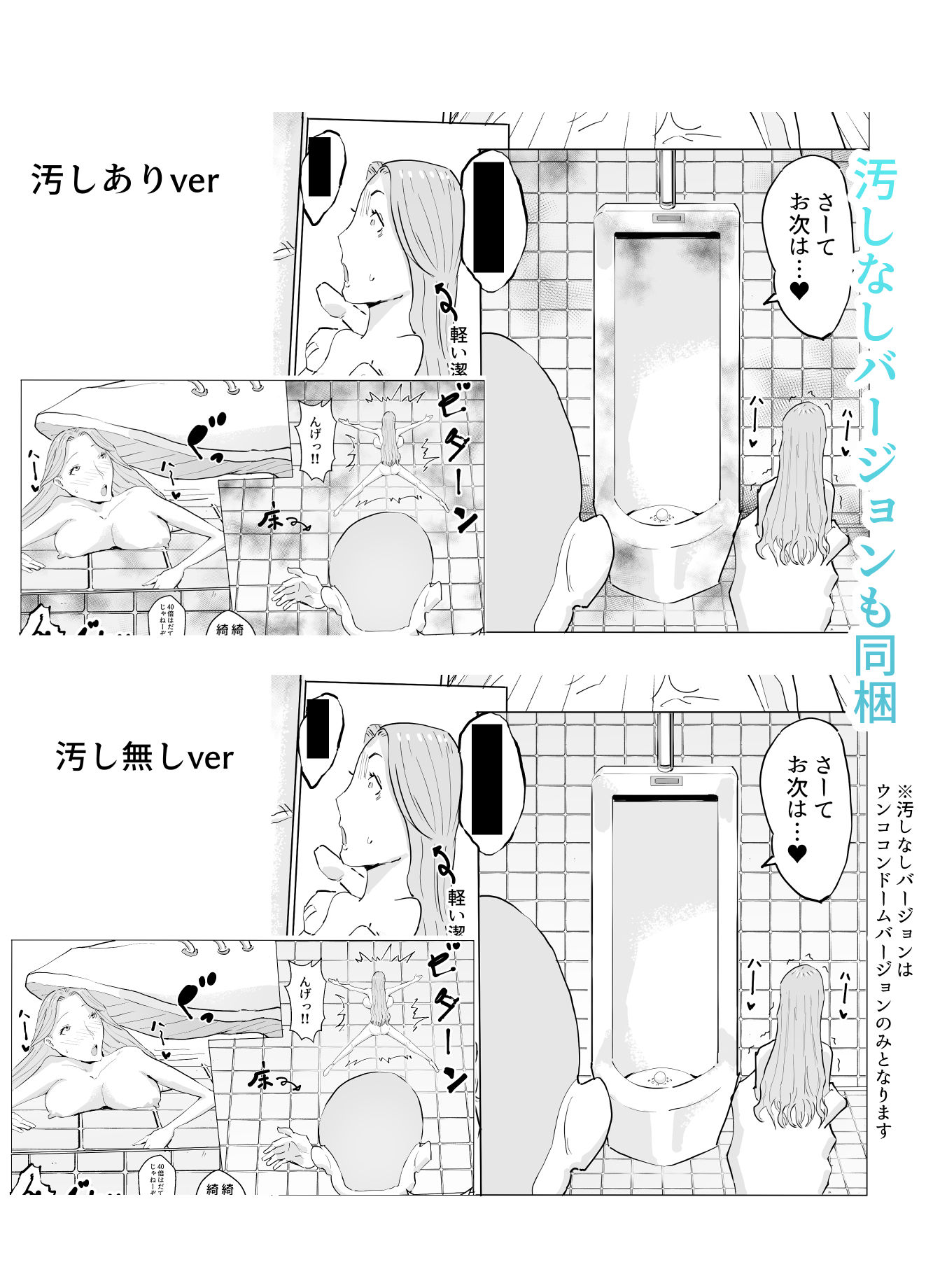 ちょい潔癖ギャルが縮小化されてトイレ掃除用具として雑巾扱いされた件 - サンプル画像 9
