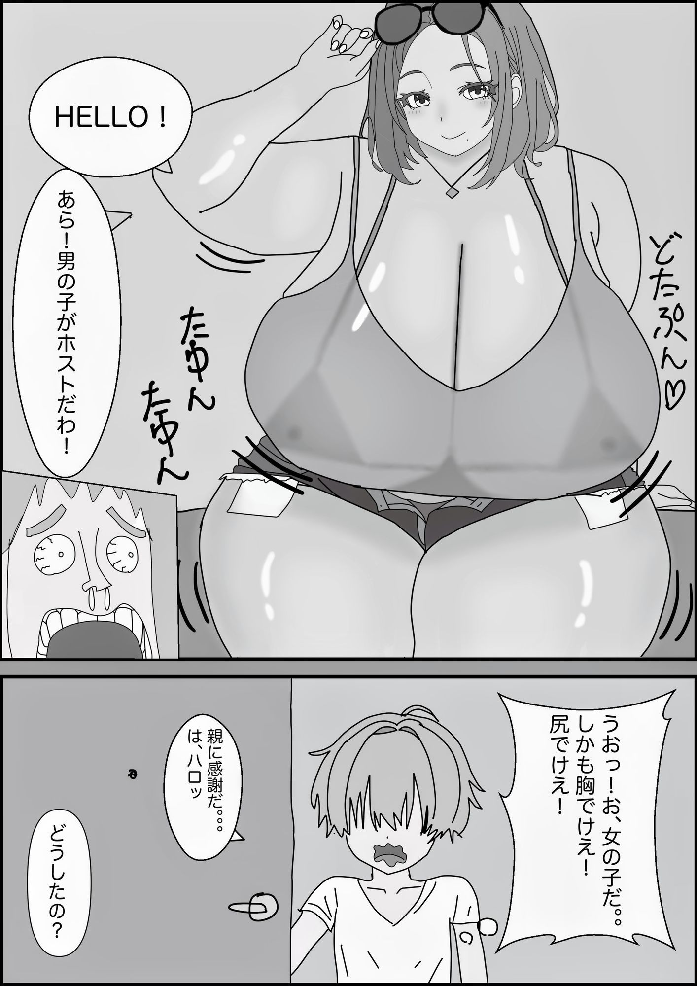 お嫁さん検定合格！巨尻のラテン系大型女子留学生の逆オモテナシ！褐色ギャルを好き放題じゃ！！ - サンプル画像 2