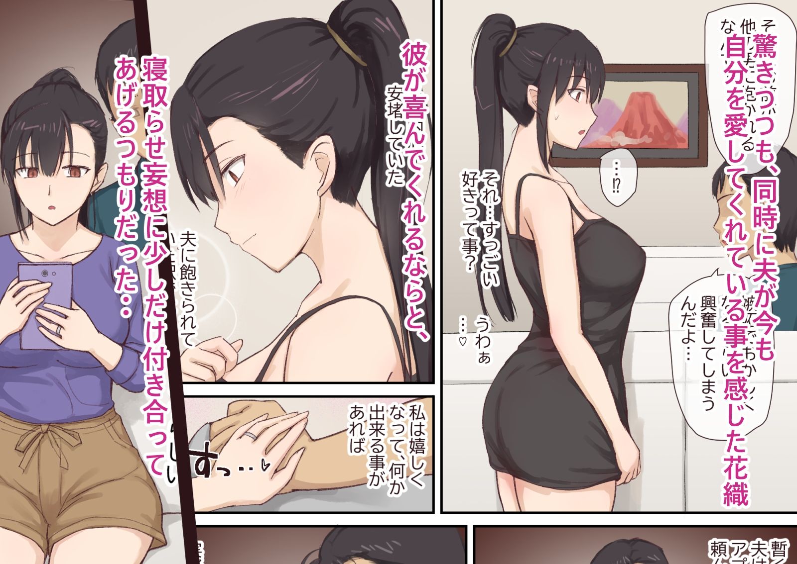 人妻・花織さんの寝取らせ方 - サンプル画像 3