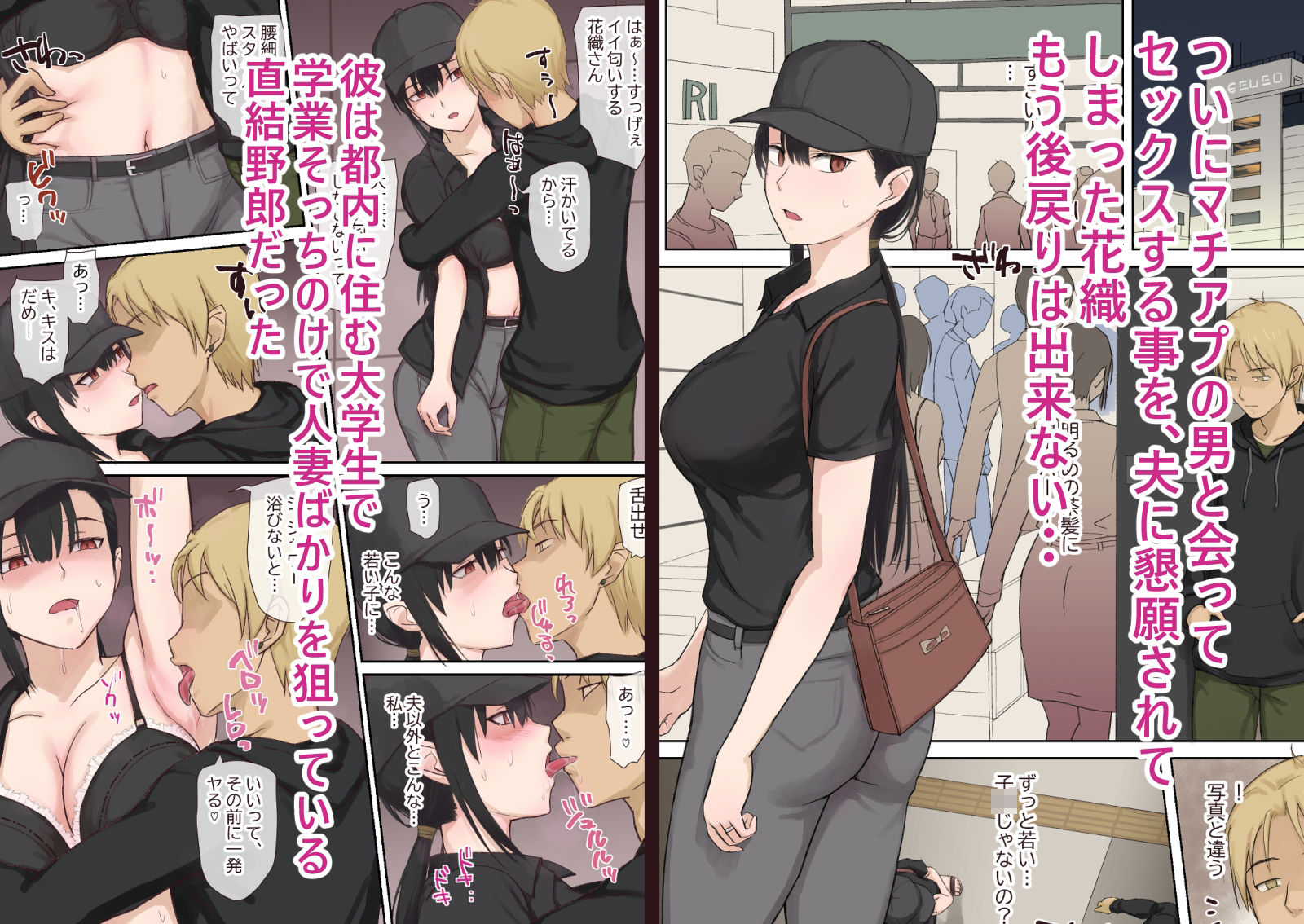 人妻・花織さんの寝取らせ方 - サンプル画像 5