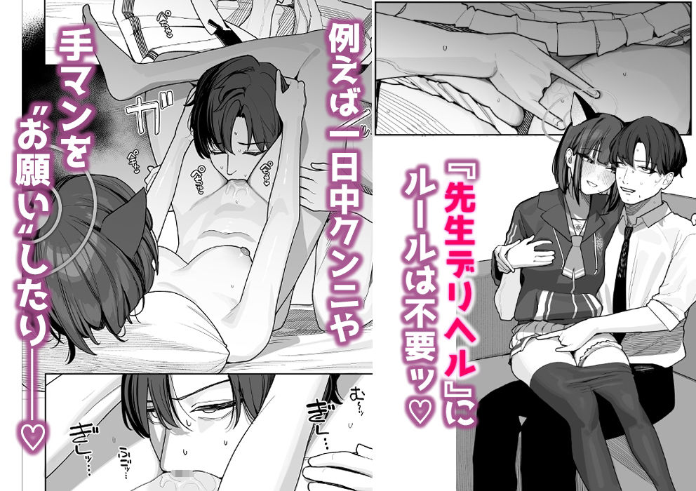 生徒専用先生デリヘル - サンプル画像 4