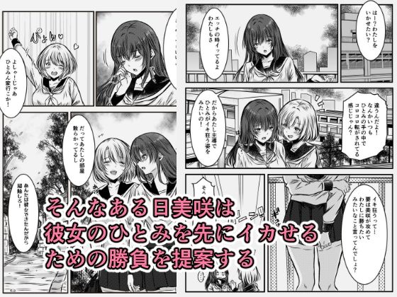百合JKの放課後交遊 - サンプル画像 2