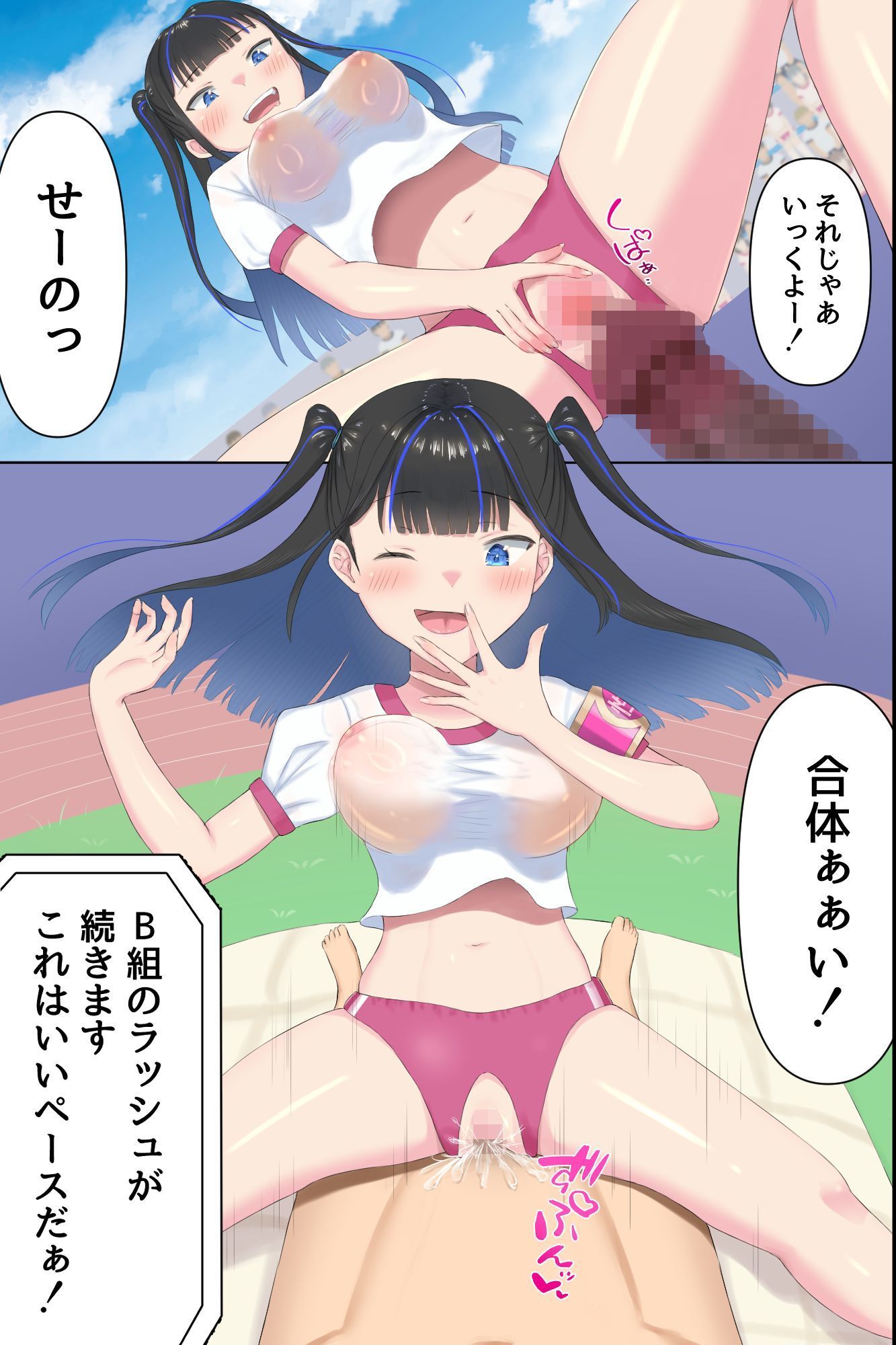 どすけべ競技しかないハメハメ乱交体育祭！おまんこ組体操、手コキ競争 - サンプル画像 7