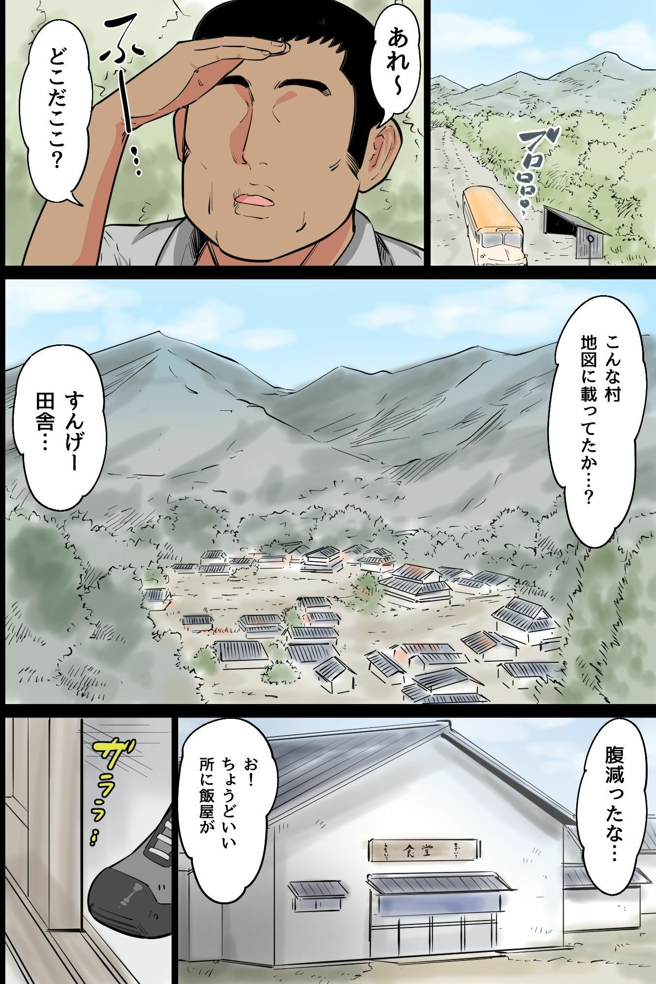 『特別ご奉仕価格』ビッチだらけの即ハメ孕ませ村〜男に飢えたドスケベ女たちがチ○ポに媚び媚びご奉仕合戦！精液浴びてイキ狂う無限ハーレム性活〜 - サンプル画像 4